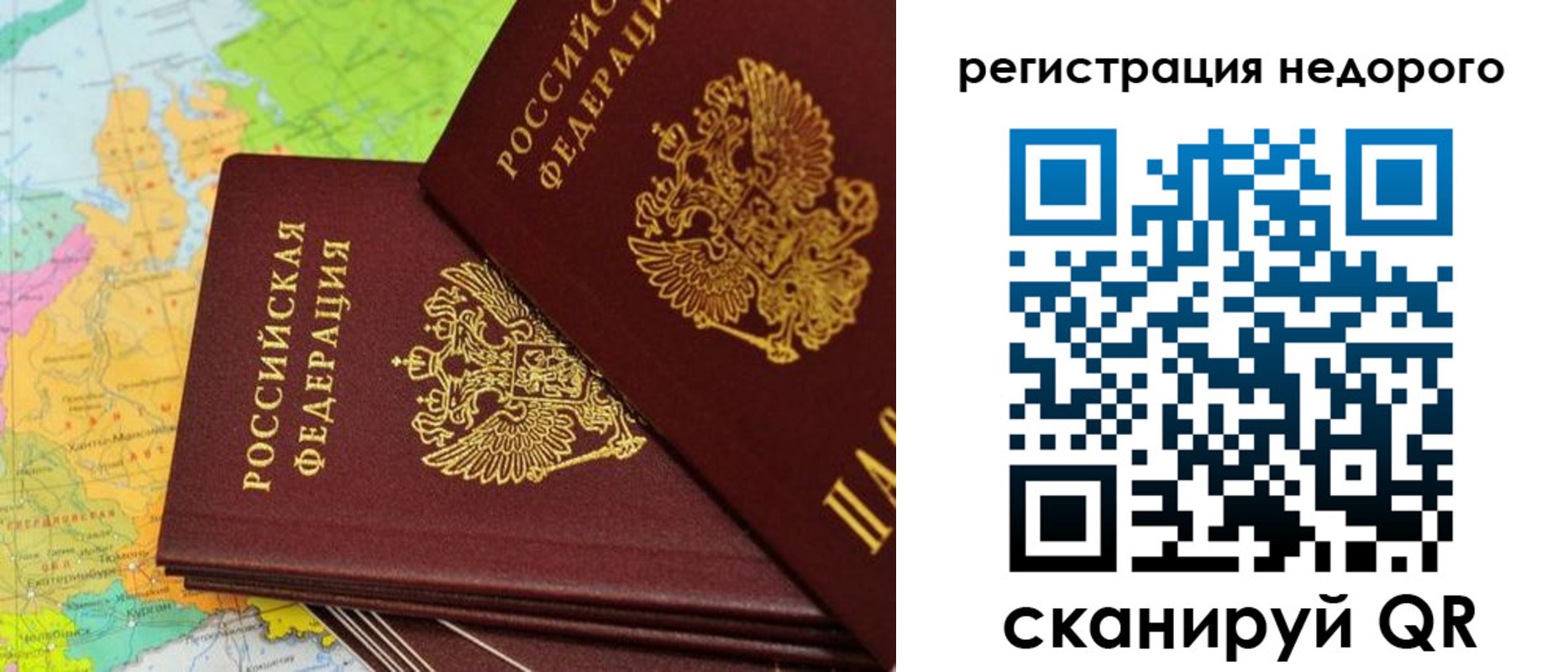 временная регистрация поиск в Орехово-Зуево