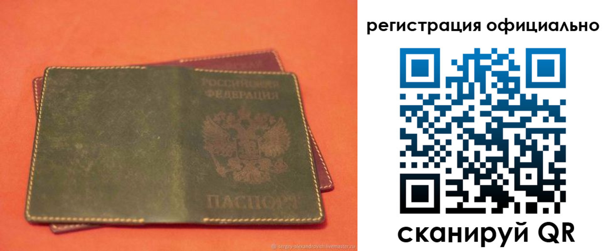 прописка 2025 в Орехово-Зуево