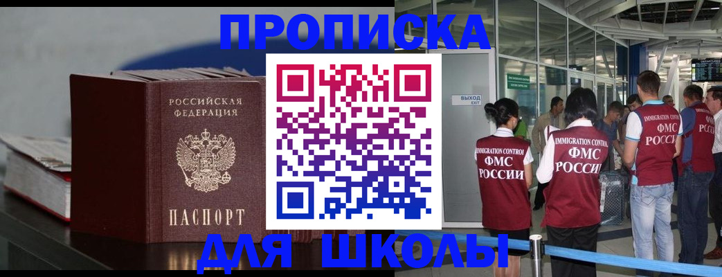 временная прописка в Орехово-Зуево