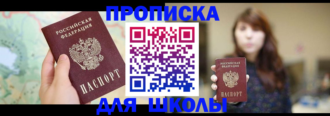 временная регистрация в Орехово-Зуево